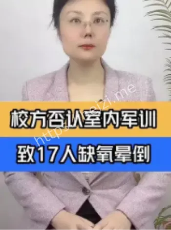 云南职校军训缺氧